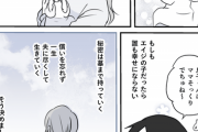 【画像】この漫画の女さん「償いを忘れず、一生夫に尽くして生きていく。そう決めました」ﾄﾞﾝｯ