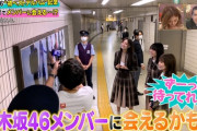 “乃木坂メンバーに会えるかも！？” まさかの『サンジャポ』に突如乃木坂46が登場wwwwww