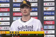 【朗報】巨人「ソフトバンクで怖いのは周東の足だけ！抑えれば優勝できる」