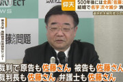 外国人「日本がこのまま夫婦同姓なら500年後に全員佐藤さんになるらしい…」