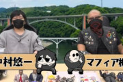 マフィア梶田さん『中村悠一と数えきれないほどアツい夜を過ごしてきた俺に記事を書かせろ！』