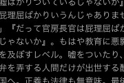 小沢一郎「総理大臣は嘘ばかり。官房長官は屁理屈ばかり。教育に悪影響を及ぼすレベル」