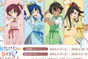 『負けヒロインが多すぎる！』最新刊の相関図、とんでもないことになる
