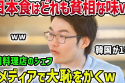 韓国人の反応「私は日本があまり好きではないのですが、私の何が間違っているのでしょうか？」