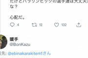 【悲報】ドランクドラゴン鈴木拓「汚い東京湾で泳いでパラリンピックの選手大丈夫かな？」→謝罪へ