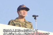 「クレジットカードをつくりたい」陸上自衛隊員の叫びよ届け、成人式を迎える隊員達の「二十歳の誓い」…海田市駐屯地！