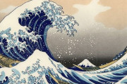 【画像】絵が上達しなくて行き詰まってる人は「葛飾北斎」の波を見ましょう！　あの芸術的な波の絵に至るまで○○年もの歳月をかけていた！！