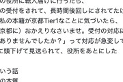 【悲報】アイマスPさん、本籍を自由に設定できることを知らずとんでもないことを言い出す…