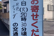 【埼玉】機動隊を相手に「クルド人100人」大乱闘事件の“真相”　川口市に2000人のクルド人が住み着いたワケ