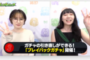 【速報】最大7回の引き直し可能！！限定対象！排出率24%！超神ガチャ『プレイバックガチャ』開催決定よっしゃぁああああああ！！！！【モンスト】