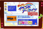 【ポップン】(20/04/01) 4月1日(水)10:00から「ポップンイベントアーカイブ」に 「ポップン秘伝忍法帖」②が追加！ 追加譜面に「エイプリルフールの唄」UPPERが登場！！