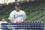 松坂大輔、日ハム打線を５回４失点でピシャリ！