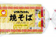 【急募】マルちゃん３食入り焼きそばをちょっとした事で激うまにする方法