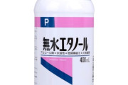 【悲報】Amazonレビュー「エタノール500mlをはかりで測ったら433mlしかなかったんだけど！？」
