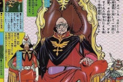 【疑問】ガンダムオタク「ガンダムに出てくる連邦軍は別に正義の味方ではない」←これマジ？