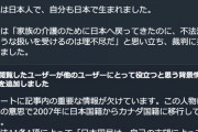 【アホパヨク】望月衣塑子「IAEAは本当に「中立」か？日本は巨額の分担金」　→最も分担金を出してるのは中国だった