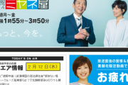 【日テレ悲報】コロナで政府批判に持っていきたいミヤネ屋が自爆して放送事故を起こすｗｗｗｗｗｗｗｗｗｗｗｗｗ