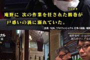 【画像】庵野秀明を取材したNHK「安易に手を出すべきではなかった」「一筋縄ではいかない」「発作の刃を向けられた」