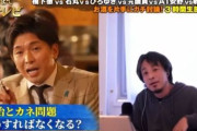 元衆院議員の宮崎謙介氏とひろゆき氏がガチの一触即発　ひろゆき氏の「無能」煽りに「現場分からねえくせに言ってんじゃねえよ」「ぶっとばしたくなる」「バカじゃねえの」