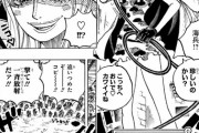 【画像】今週のワンピ、えっちな新キャラが出まくるｗｗｗｗｗｗｗｗｗｗ