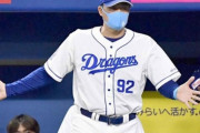 【超絶悲報】中日ドラゴンズさん、ホーム本塁打数が巨人に並ばれるшшшшшшшшшшшшшшш