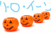 日向坂のハロウィンパーティでありそうなこと