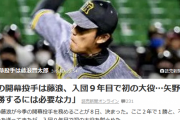 【朗報】阪神開幕投手藤浪ｗｗｗｗ