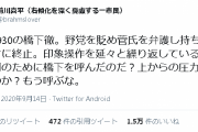 ヘタレパヨクの助平は出で来ないだろうな　～　前川喜平「橋下がテレビで野党叩いて菅を持ち上げた！こんな奴出すな！」→橋下徹「表で議論しようや」