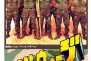 名作戦略シミュレーションゲーム「ファミコンウォーズ」は近代戦争を再現した超リアルな戦争ゲームだった！