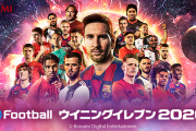 【悲報】サッカーファンのゲーム離れが深刻