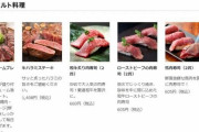 「完全にやられた」写真と違う肉寿司に客落胆→専門店が救いの手　「本物食べて」まさかの無料招待