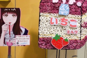 【乃木坂46】台湾の人にも煽られる齋藤飛鳥ｗｗｗｗｗｗｗ(画像あり)