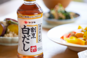 料理レシピの「白だし」っていうほど家にあるか？