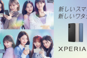 ソニー､SIMフリー版｢Xperia 5 V(XQ-DE44)｣を10月27日に発売 価格は13万9700円 au･ドコモは限定カラーなしで10月以降発売