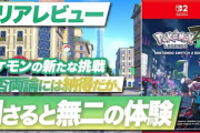 【悲報】有名ゲームレビュアー「ポケモンZAは刺さる人には刺さる賛否両論ゲーム」