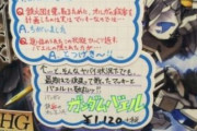 マクギリス「バエルを手に入れたからには鉄華団は用済みだ、今までご苦労様」