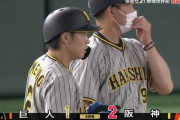 阪神タイガース、今日も逆転ｗｗｗｗｗｗｗｗ