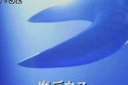 【更新】特撮において強さや能力よりも「意味のわからなさ」が恐ろしいと思った敵はいる？