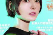 【画像】花澤香菜さんプロデューススカジャンに陰がブチギレ