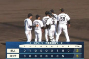 ロッテ春季教育リーグvs巨人、7回まで僅か1安打も8回に打線爆発し逆転勝利！