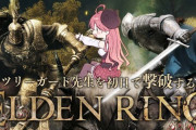 【ホロライブ】みこち、とうとうエルデンリングを開始『これはあえんびえん必至』『全ロス芸が火を噴くぞ』【3/30(水)20:00～】