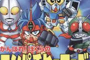 コンパチヒーローシリーズの思い出