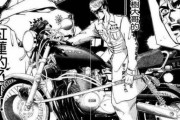 ヤンキーマンガのキャラって高そうなバイク乗ってるけどブルジョワすぎね？