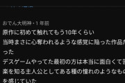 【悲報】SAO信者さん、キリトを馬鹿にするネタのせいで大好きだったアニメが見れなくなってしまう