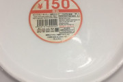 【悲報】100均で買った食器に貼ってあるシール、ヤバい・・・【画像あり】