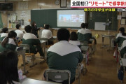 【動画】修学旅行6日前に中止で通常授業になったJK、大号泣してしまう