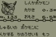 【謎】「イーブイ」←こいつがここまでの人気ポケモンになった理由