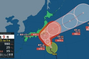 【朗報】台風9号（クローサ）、関東直撃ｗ