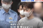 【画像】詐欺の受け子で逮捕された男(21)、「夢」を書いたメモを公開されてしまうwww