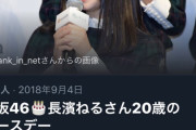 ツイッターの不具合？元欅坂46長濱ねる20歳のお誕生日を祝う2018年当時のTwitterモーメントが終日おすすめトレンド入り